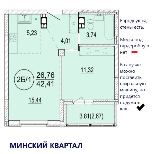 Евродвушка для молодой пары